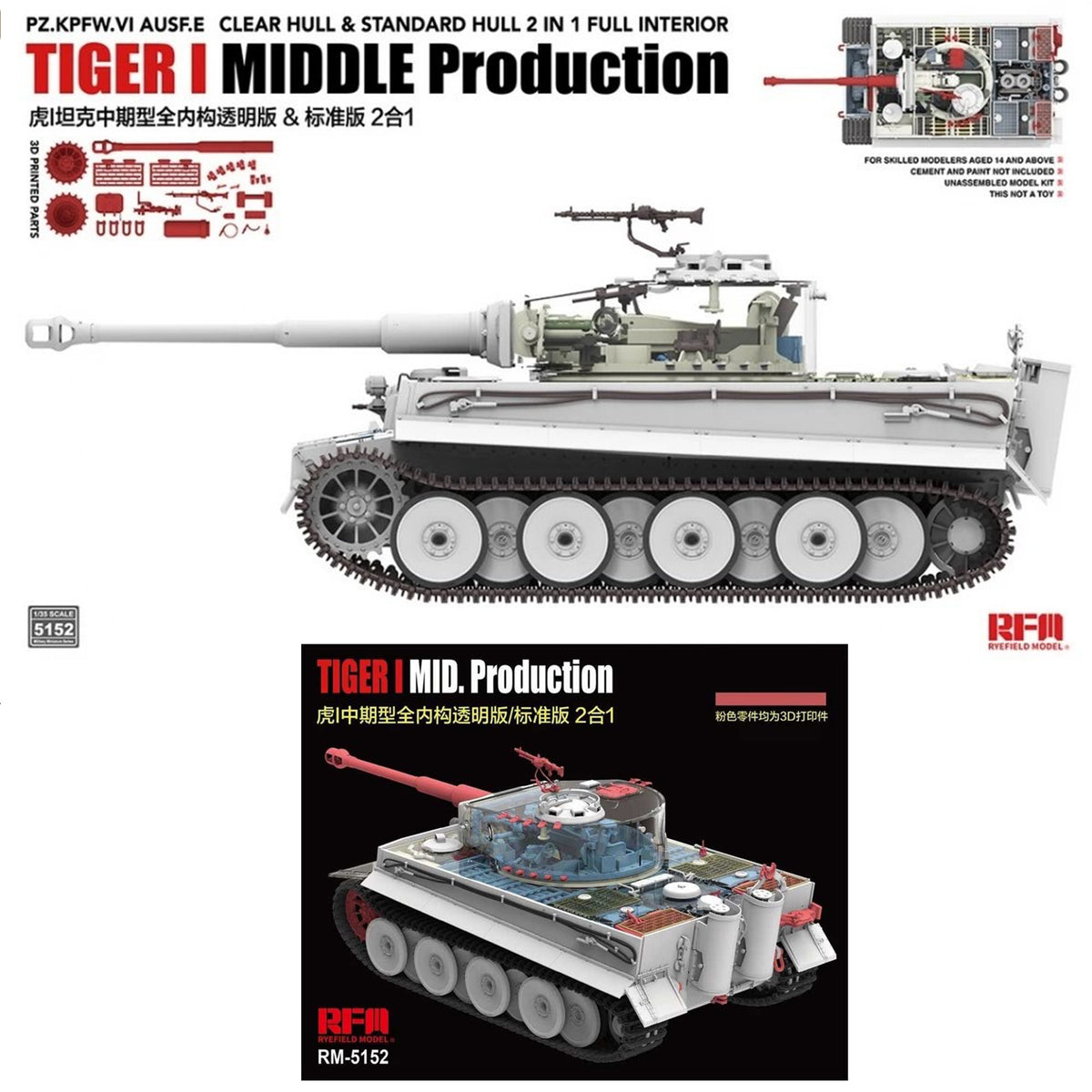 Rye Field Model 1/35 Tiger I Middle Production 2-in-1 Clear & Standard Hull, Full Interior - RM5152